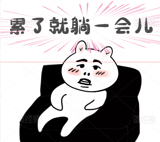 【免费分享】《累了就躺一会儿》动画制作全流程教学-完整录制-边做边教-