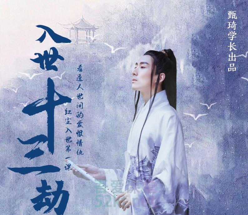 【价值2077】入世十三劫-红尘入世第一课，教你看清世间的宏观与微观竞争