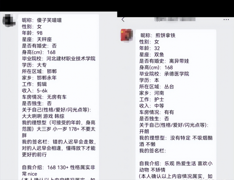 【免费分享】被低估的同城号相亲玩法，几千粉就能变现上万！思路拆解分析给你！