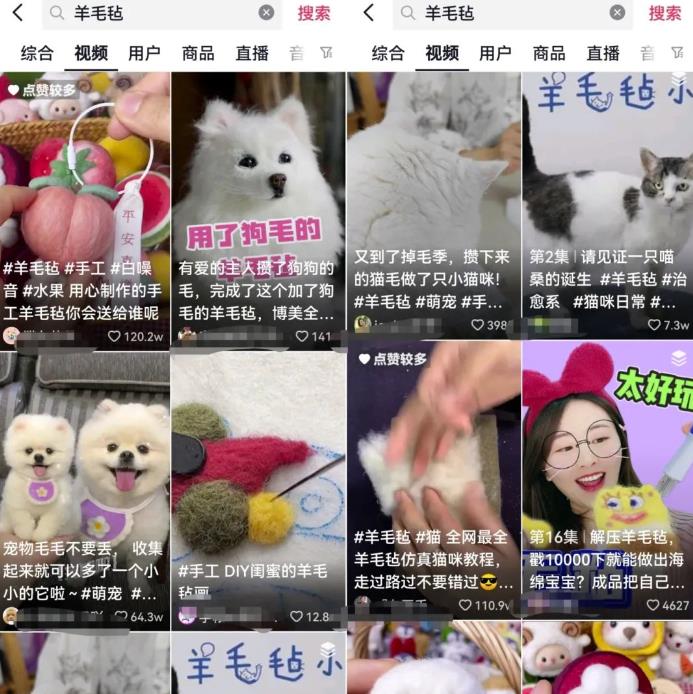 【免费分享】羊毛毡项目玩法思路，市场很大！小白也能上手的！供小于求！