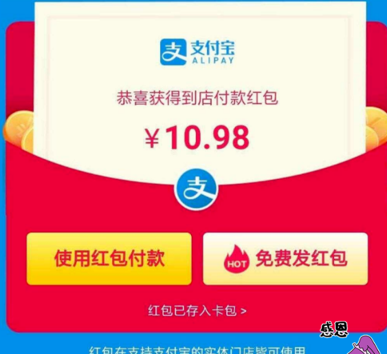 【6388期】支付宝红包项目超级简单，动动手指转发，收益500+！