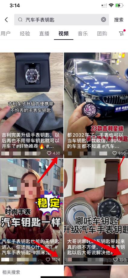 【6437期】单笔利润500+蓝海项目，汽车手表钥匙 月入上万很简单！