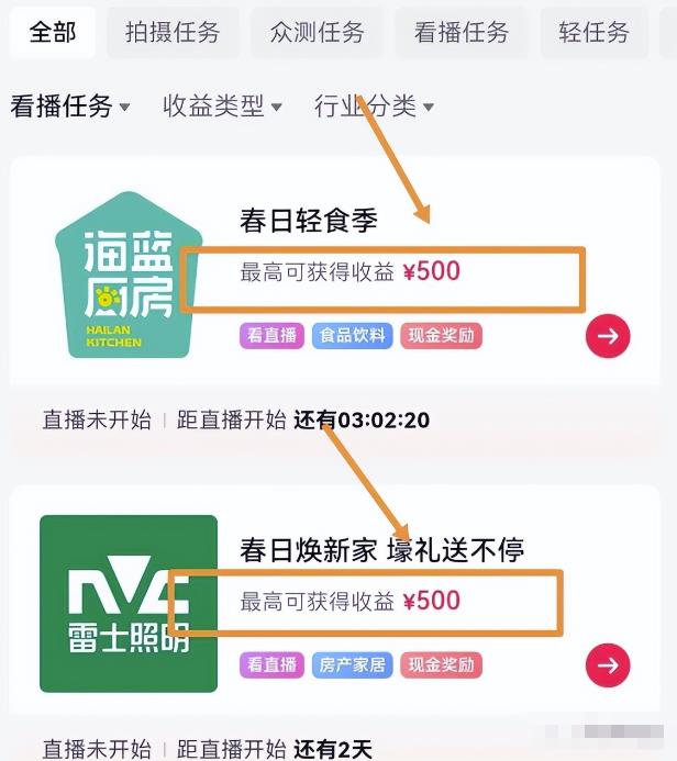 【6447】看直播也能赚收益，拆解看播项目