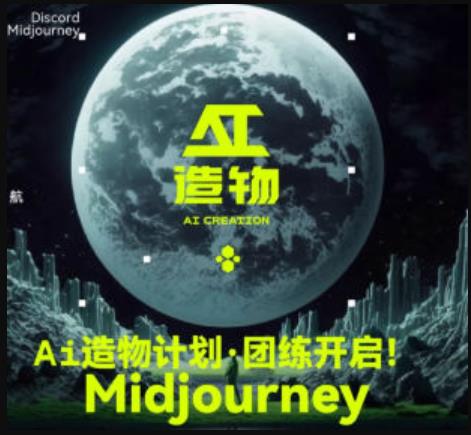 【6719期】2023AI造物计划团练课第1期，积极拥抱新技术、新变革