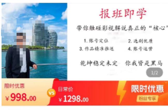 【6741期】名垂青史影视解说课，带你触碰影视解说真正的“核心”