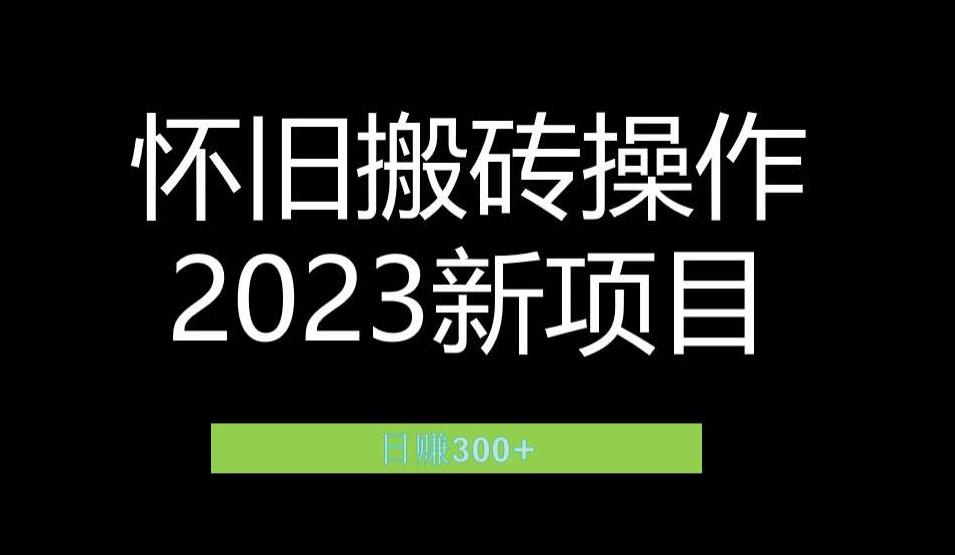 【7420期】2023小红书虚拟商品销售全攻略：一个月轻松赚取1.2万元的独门秘籍