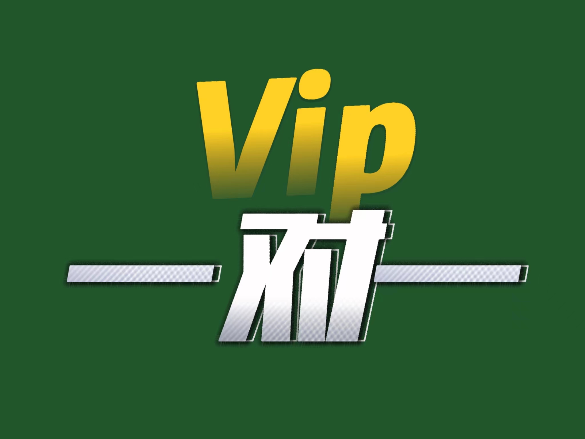 【社群分享】抖音AI美女图书带货，20天涨粉30万+，月入2W+