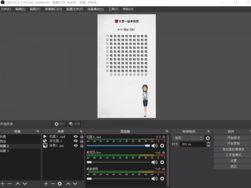 【8958】无人直播汉字找不同详细教程，简单好上手