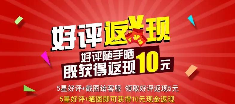 【免费分享】美团外卖好评返现项目，简单易懂