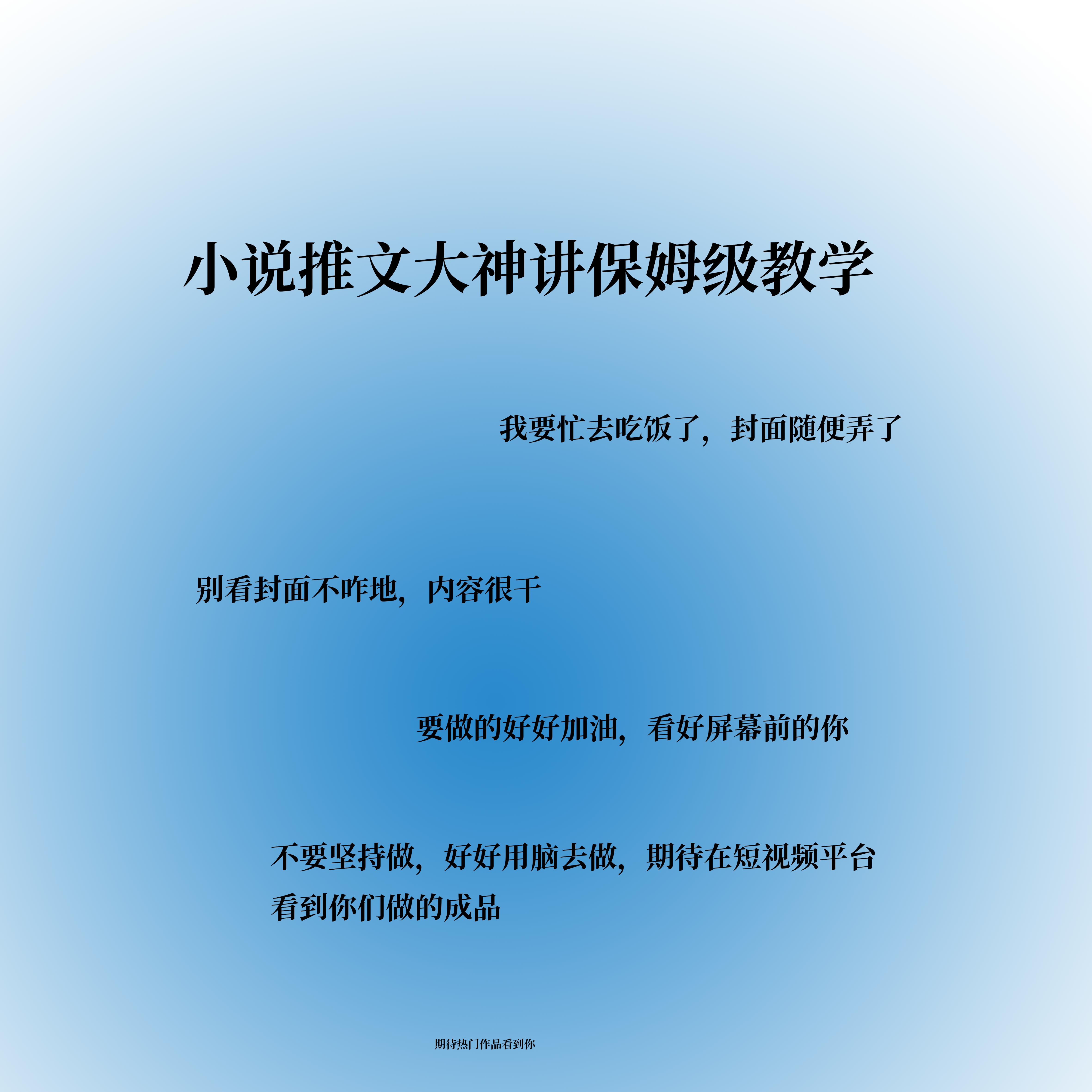 【9881】大师级小白教程   利用GTP AI 一键制作小说推文月入多少看努力