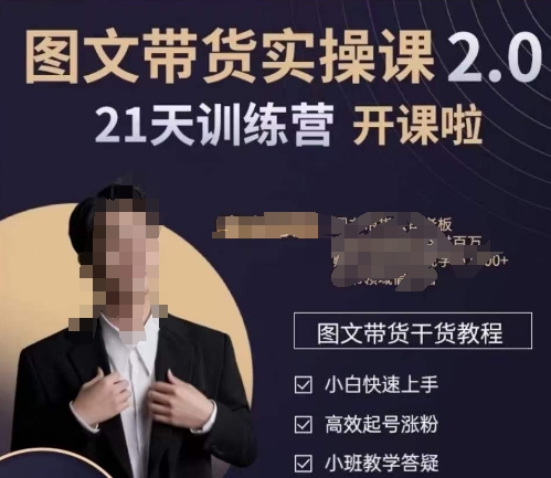 【10569】青山学院-图书带货实操课2.0，​从0学做，做图书账号运营变现，​快速上手，高效起号涨粉