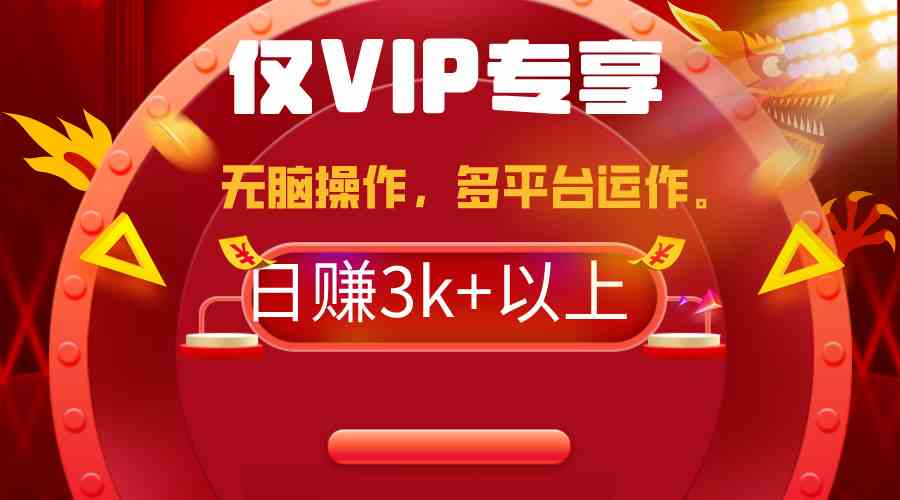 【11527】2024年最新一键多平台带货，这么简单无脑的操作日入3k+你玩过吗？几分钟