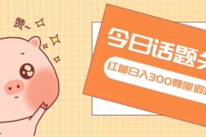 【15746】全新红薯浏览，打破常规 双端操作，每天运行6小时，让你获得工作以外的