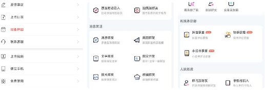 【1398】微商大师v3.5.5会员版批量删除好友超 多功能