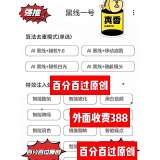 【1441】短视频搬运去重二创 支持众多平台自媒体变现必备